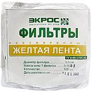 Фильтры беззольные, круглые, желтая лента, d  55 мм, 75±3 г/м², 16 с, 1000 листов